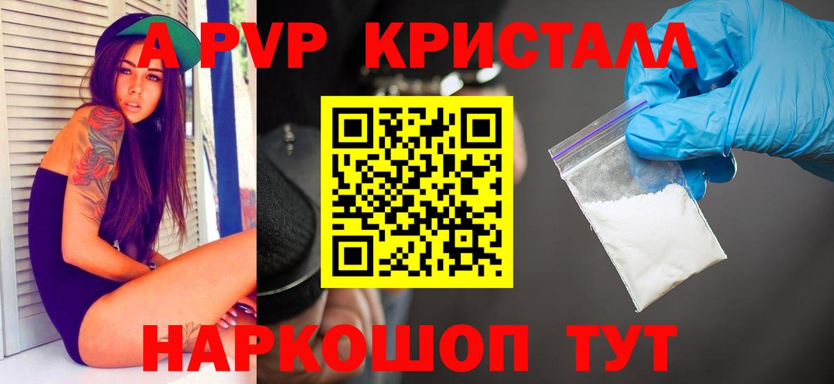 Гатчина  A PVP кристаллы  Вход с VPN  Alpha-PVP мука  Alpha-PVP мука 