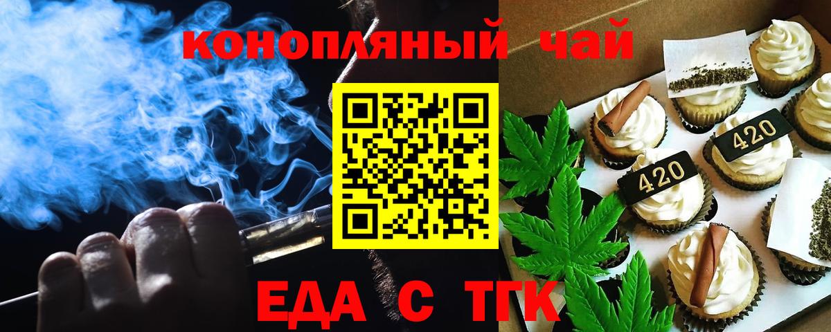 Гатчина  Canna-Cookies марихуана  Вход с VPN 