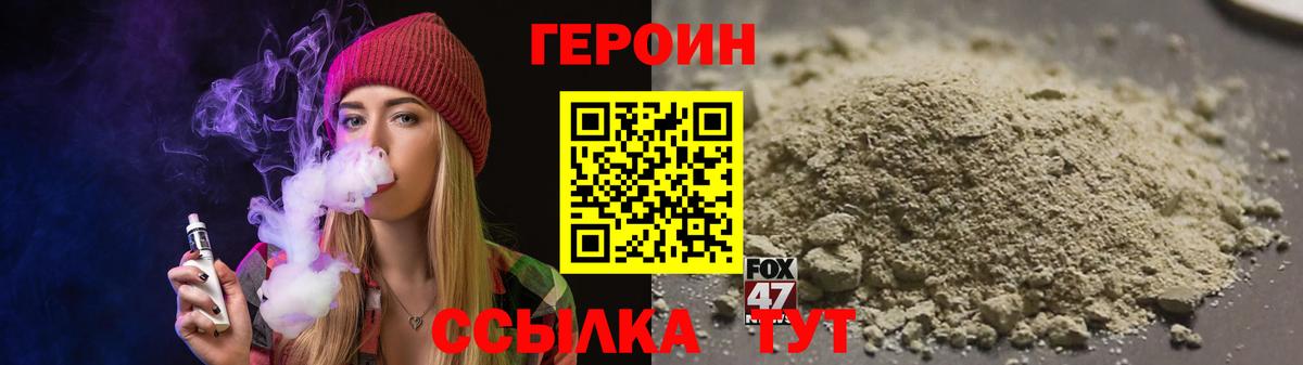 Героин белый Гатчина