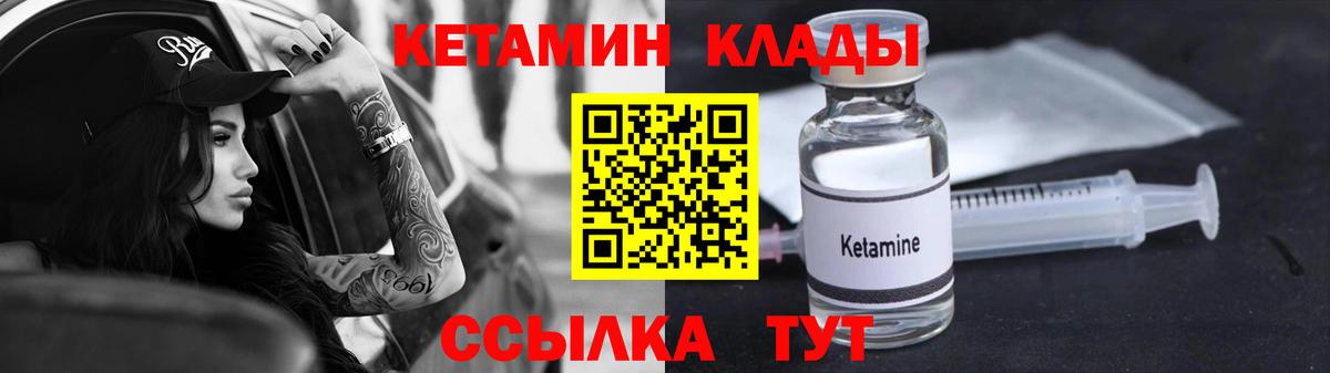 КЕТАМИН VHQ Гатчина