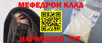 MESCALINE Сочи