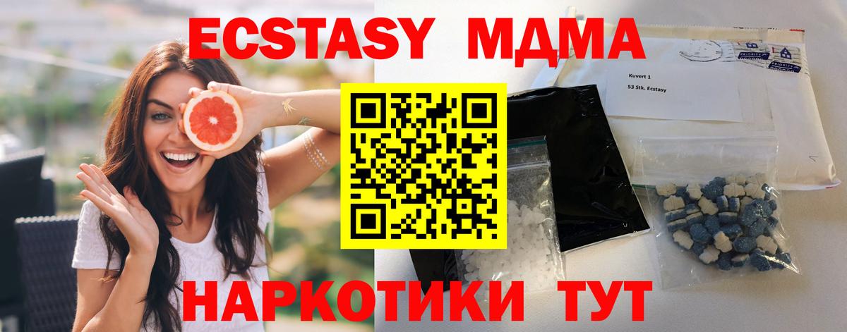 Гатчина  MDMA  Вход с VPN  MDMA Molly  МДМА Molly 