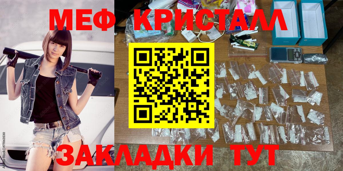 Меф кристаллы  Вход с VPN  Меф  Гатчина 
