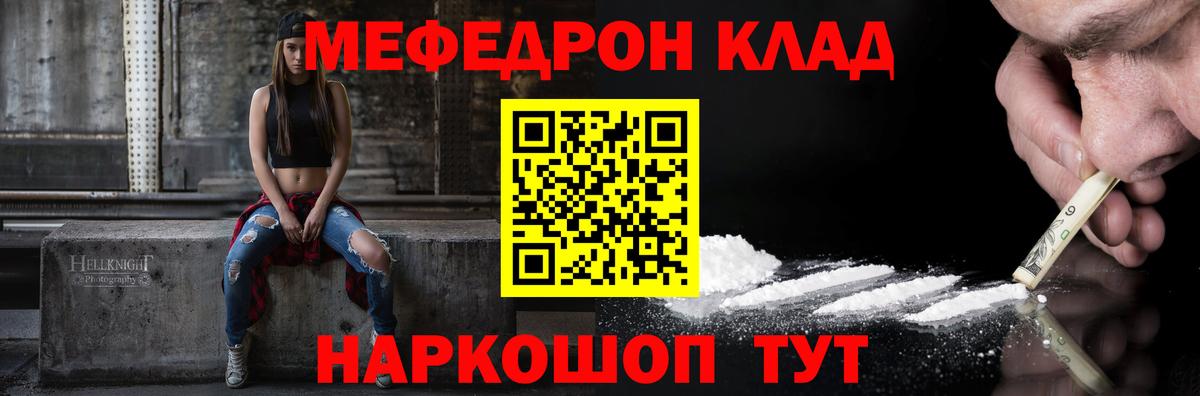 Меф мяу мяу кристаллы Гатчина