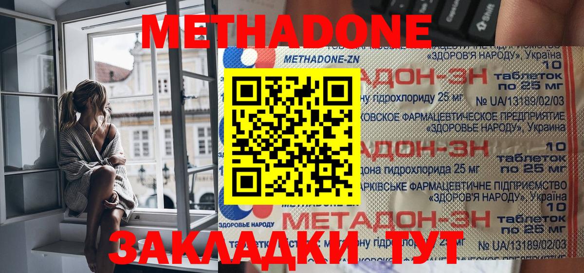Метадон белоснежный  МЕТАДОН кристалл  Гатчина  Вход с VPN 