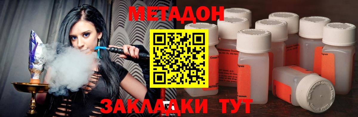 Метадон кристалл Гатчина