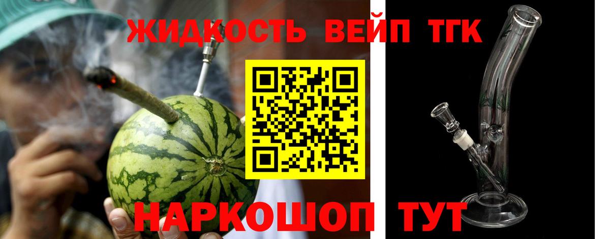 ТГК вейп с тгк  ТГК Wax  Вход с VPN  купить   Гатчина 