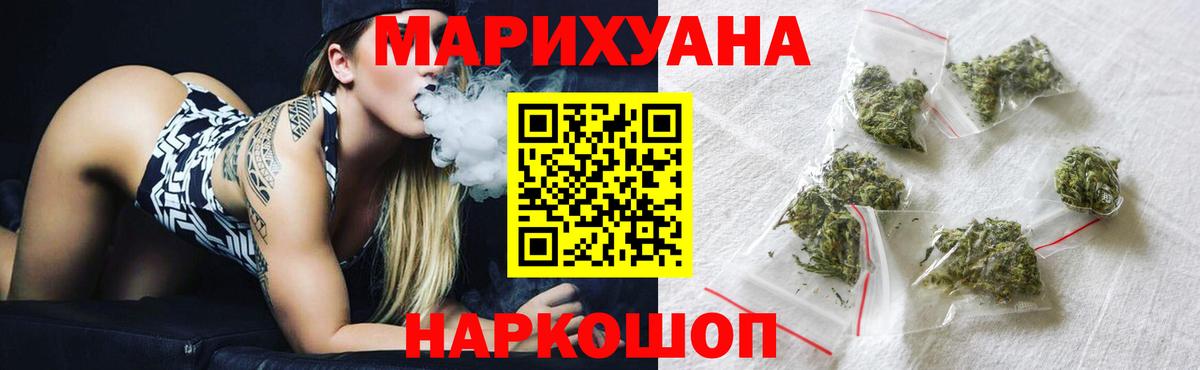 МАРИХУАНА семена Гатчина